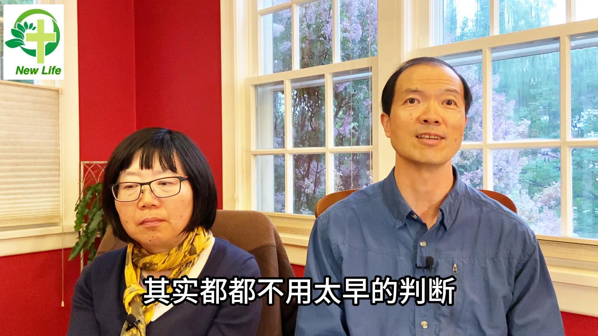 王小江章为民夫妇（下）